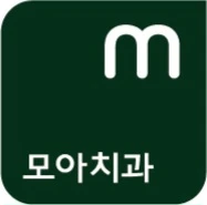 자연치아살리기합정모아치과의원