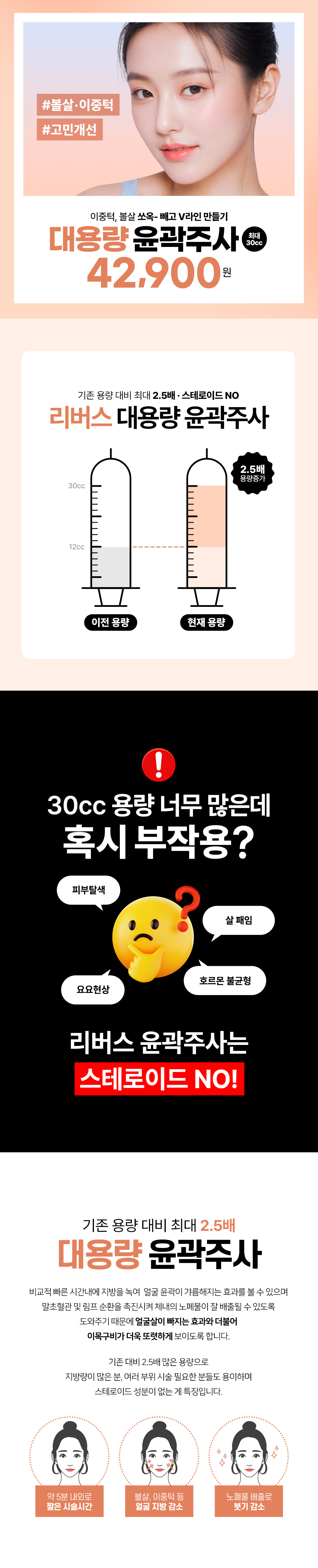 이중턱, 볼살 쏘옥~빼고 V라인 만들기!