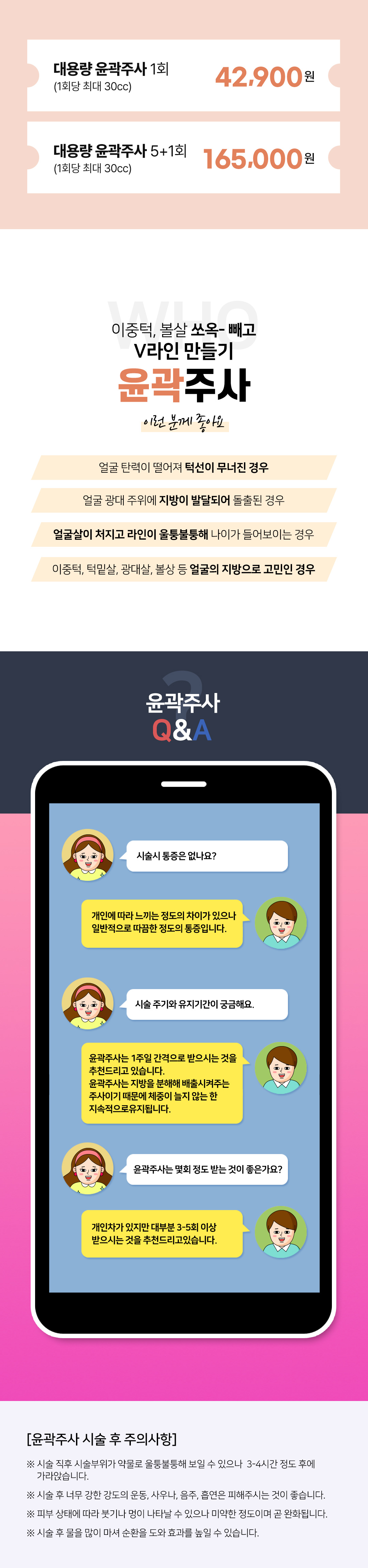 이중턱, 볼살 쏘옥~빼고 V라인 만들기!