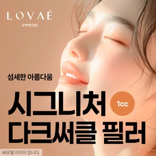 홍대 로바에_눈밑 컨실러필러