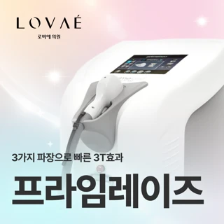 홍대 로바에_프라임레이즈 피부개선 리프팅