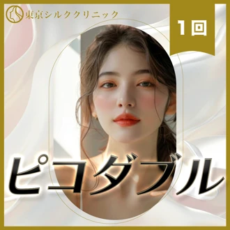 肌質改善 おすすめクリニック・値段の比較(2026) | Unni（カンナムオンニ）