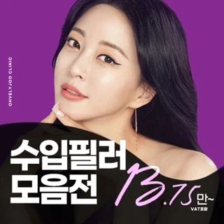 수입필러 모음전