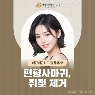 남양주 다산역_편평사마귀 쥐젖 제거