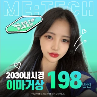 2030 내시경 이마거상