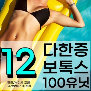 여의사 다한증 보톡스