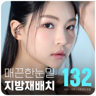 생기있는 대구 눈밑지방재배치