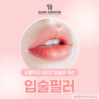 입술필러