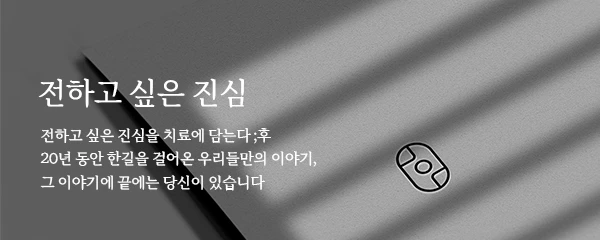 후한의원-일산점