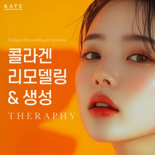 탄력 콜라겐 생성_테라피_튠베룩_튠페이스 & 쥬베룩 스킨