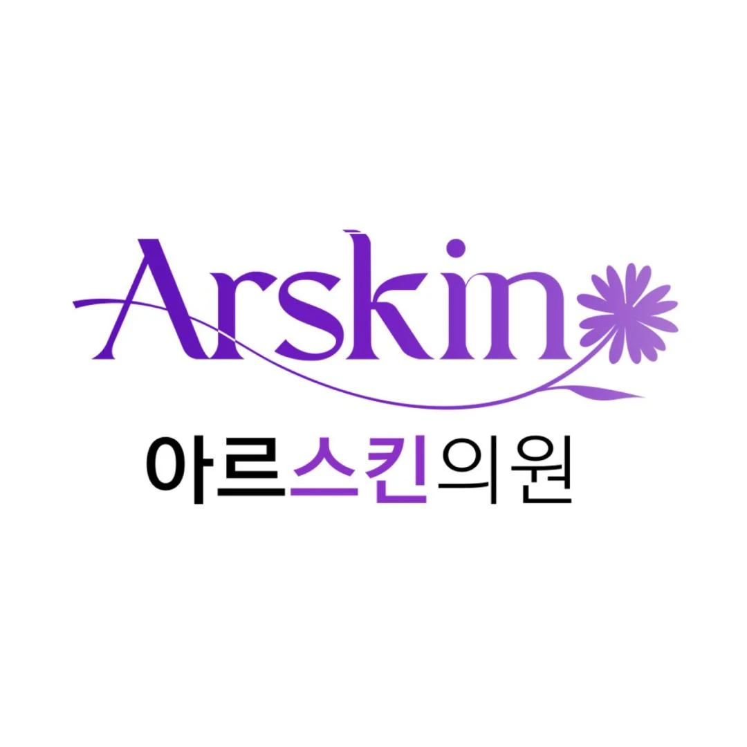 아르스킨의원