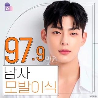 정교한 시술로 높은 생착률, 서울대의료진의 -남자 모발이식-