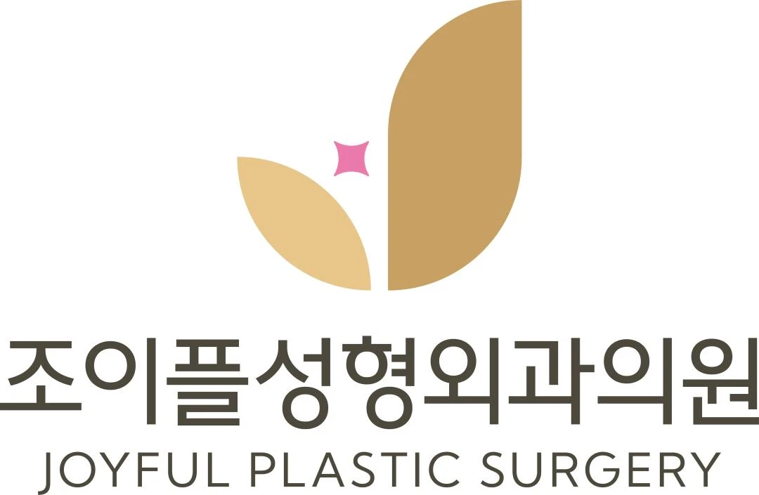 조이플성형외과의원