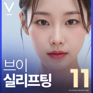대구 브이 실리프팅