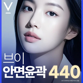 대구 브이 안면윤곽 - 3D 광대축소, 3D 사각턱축소, 턱끝수술