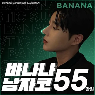 후기가 증명하는 남자 코성형