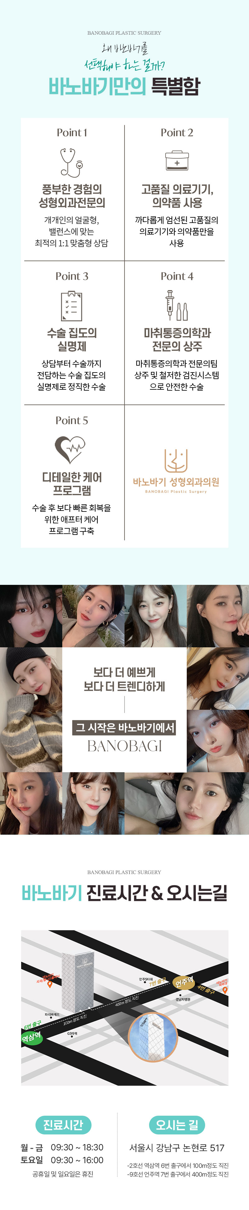 부위별 얼굴지방흡입으로 또렷하고 갸름한 얼굴형 GET !