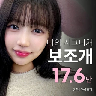 송도비앤미 비절개 맞춤 보조개 