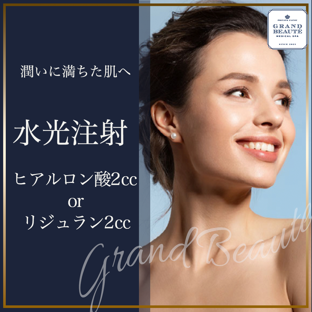 リジュランシナ 」の口コミ・情報・価格 2597件を比較【2026年最新