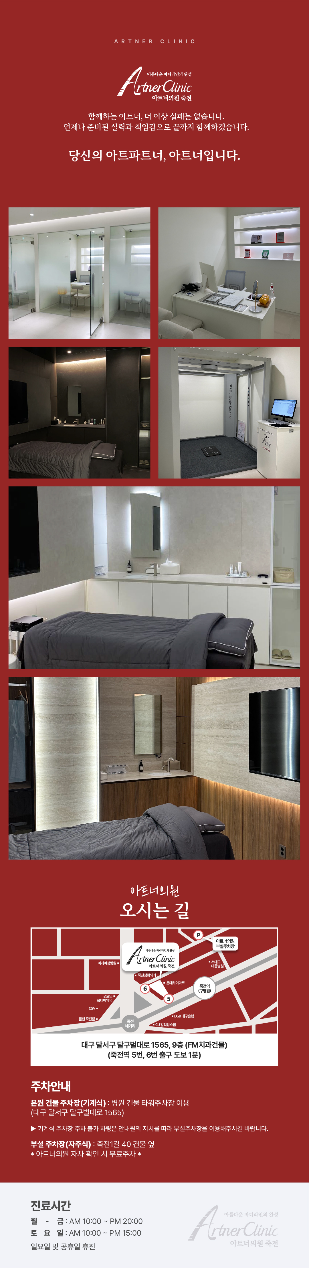 종아리 근육 차이에 따른 비대칭을 자연스럽게 교정,
외측, 내측 형태에 따른 1:1 맞춤 디자인 비대칭 개선