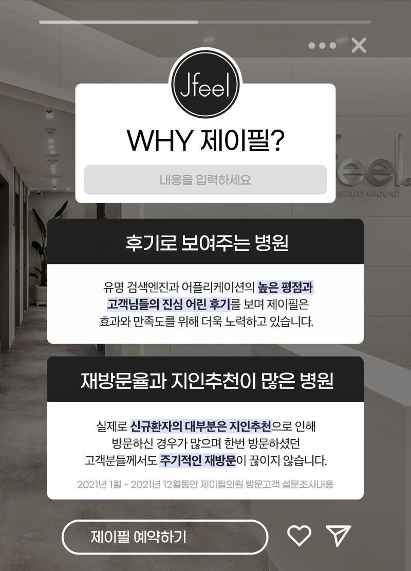 피지선 파괴 레이저 아그네스로 여드름 재발은 STOP
- 피부 표피는 보호하면서 피지선만 선택적으로 파괴하는 치료법
- 파괴된 피지선으로 인해 여드름 발생 가능성 DOWN
- 1~3회 시술로도 만족스러운 효과 얻을 수 있음
- KFDA 및 유럽 CE의 인증을 획득한 장비