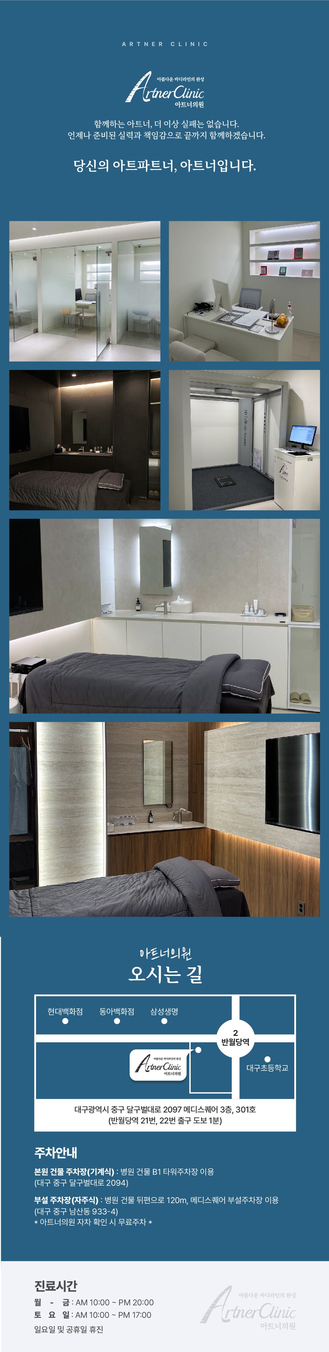 과도하게 발달 된 근육과 과잉 축적된 섬유지방
그리고 지방세를 같이 분해해 더욱 더 매끈한
상체 팔뚝라인을 만들어주는 맞춤 주사 시술