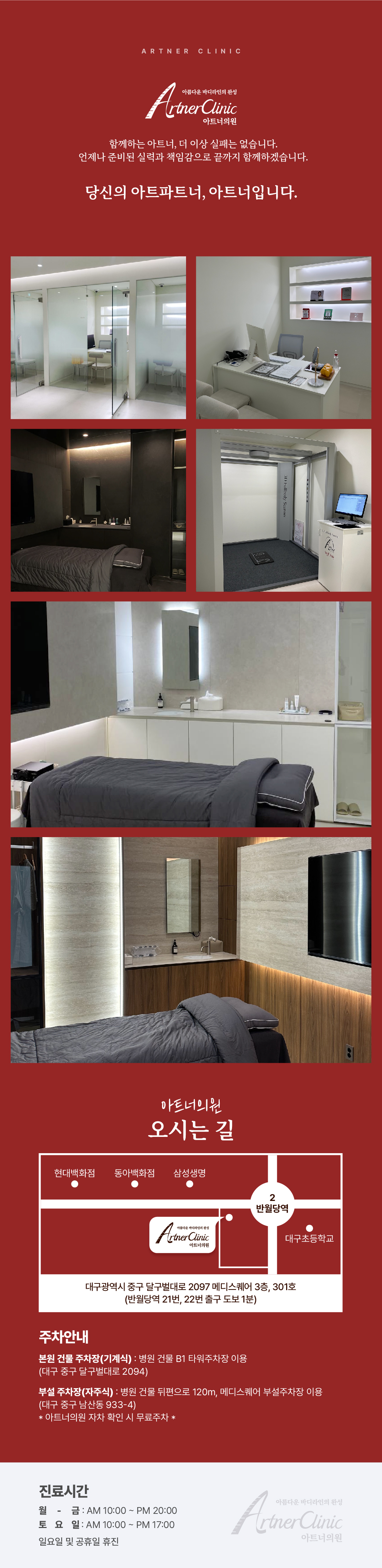 종아리 근육 차이에 따른 비대칭을 자연스럽게 교정,
외측, 내측 형태에 따른 1:1 맞춤 디자인 비대칭 개선