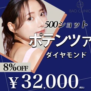 【初回】ポテンツァ ダイヤモンド 500shot 全顔
