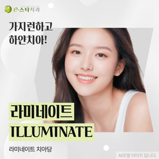라미네이트 ILLUMINATE