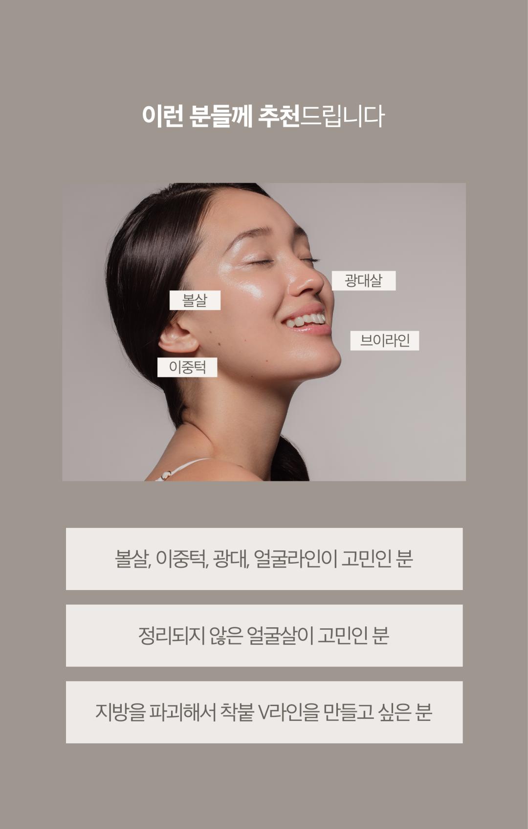 고주파 RF 에너지를 특허받은 기술을 통해
불필요한 지방을 파괴하고 지방이 빠진자리의 탄력을 끌어올려
V라인을 만드는 지방파괴 리프팅
-HVP 기술로 지방층까지 제대로된 에너지전달
-지방파괴&리프팅&콜라겐재생을 한번에