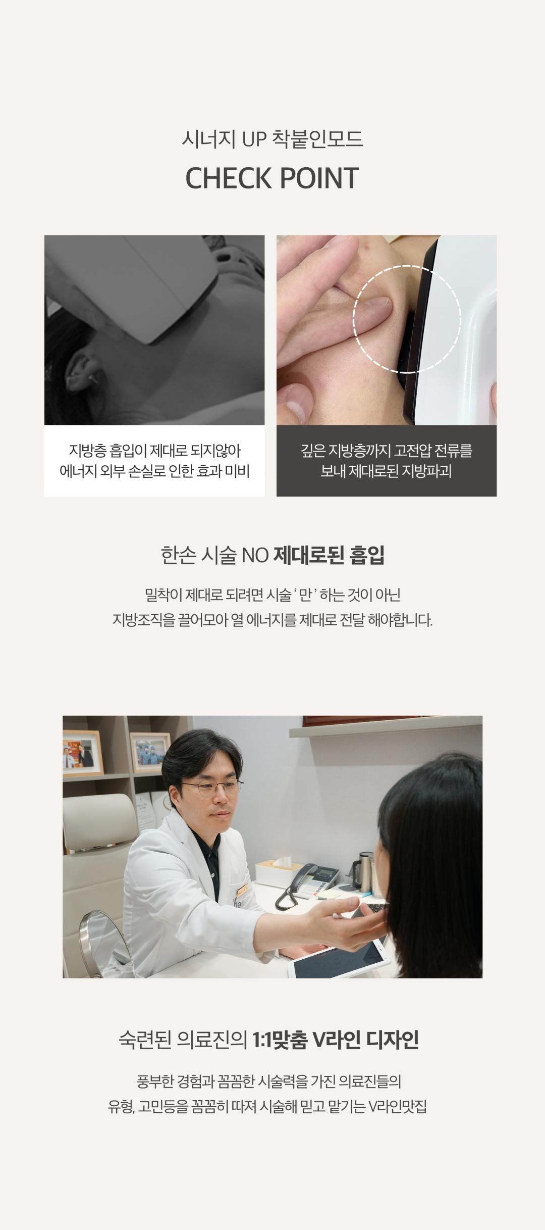 고주파 RF 에너지를 특허받은 기술을 통해
불필요한 지방을 파괴하고 지방이 빠진자리의 탄력을 끌어올려
V라인을 만드는 지방파괴 리프팅
-HVP 기술로 지방층까지 제대로된 에너지전달
-지방파괴&리프팅&콜라겐재생을 한번에
