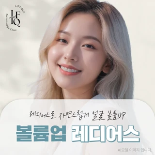 피부과전문의 레디어스 1병 & LDM관리