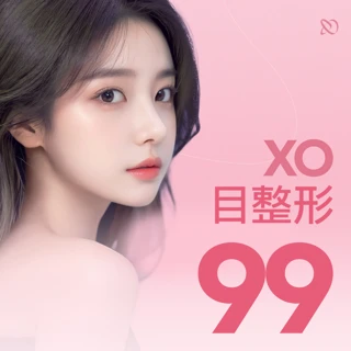 XO 目整形