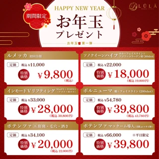 【今月限定】平日のみ|ポテンツァ マックーム導入(美肌orニキビ跡)