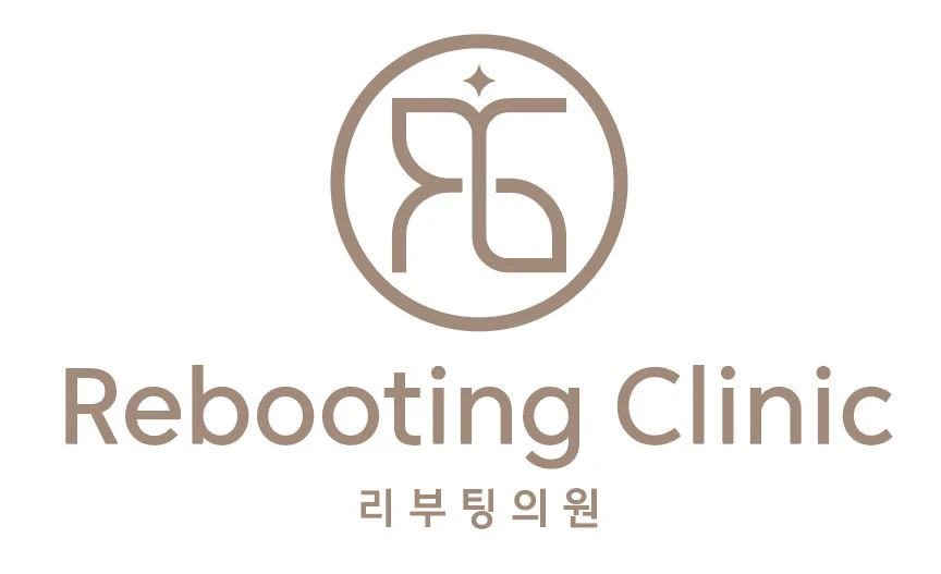 리부팅의원