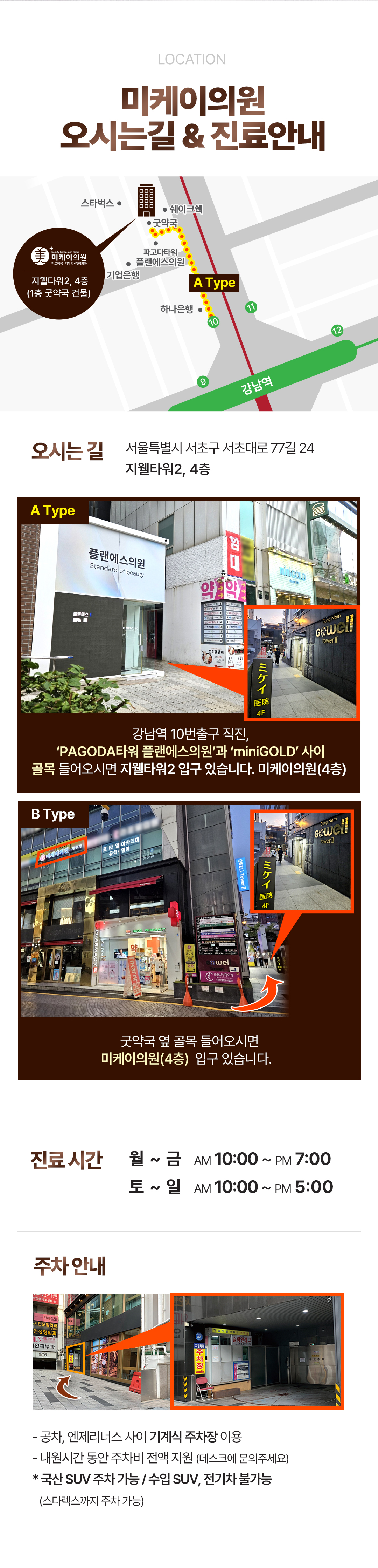 모공청소,각질제거,피부 트러블 관리 미케이 아쿠아필 3회