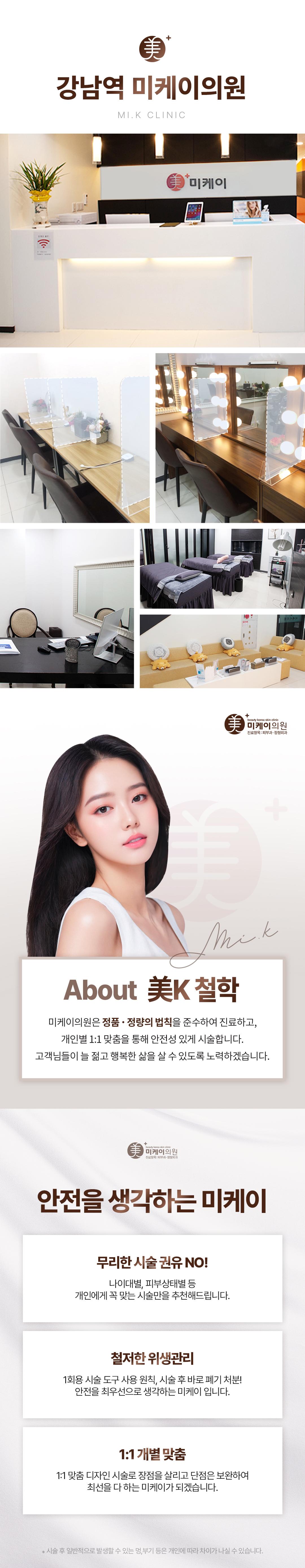 모공청소,각질제거,피부 트러블 관리 미케이 아쿠아필 3회