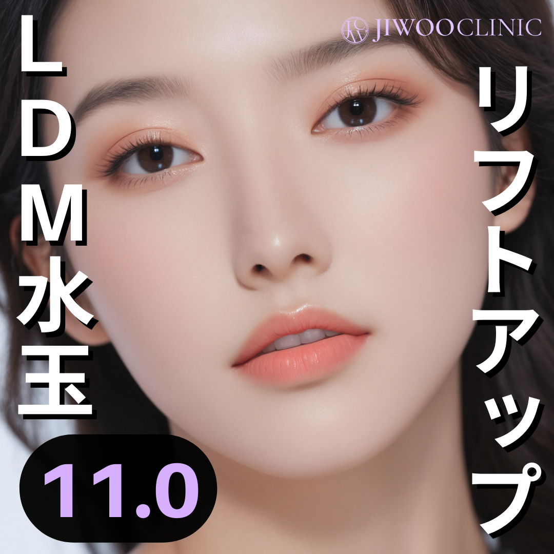 ldm 水玉リフト　リフトアップ ベビースキン水玉リフティング(LDM)｜美容皮膚科なら湘南美容