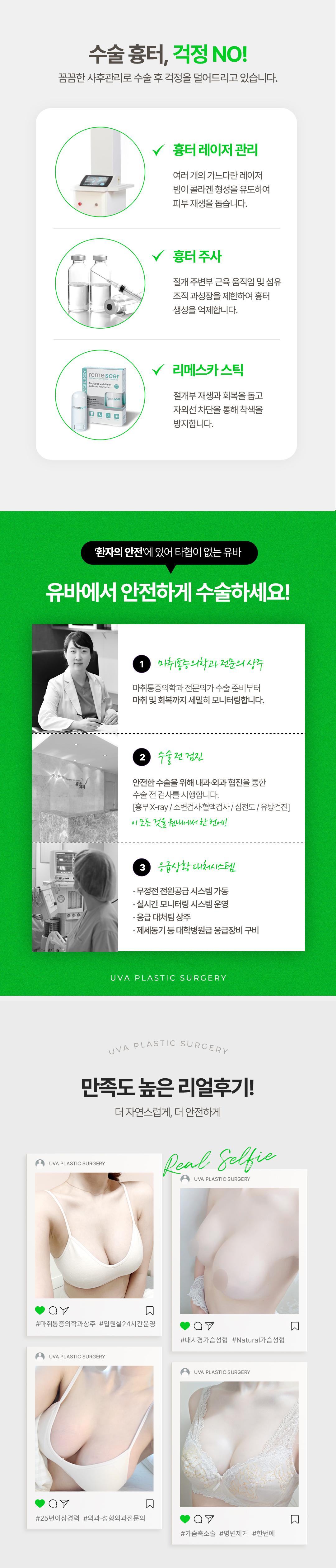 외과·성형외과더블보드전문의, 마취통증의학과전문의상주