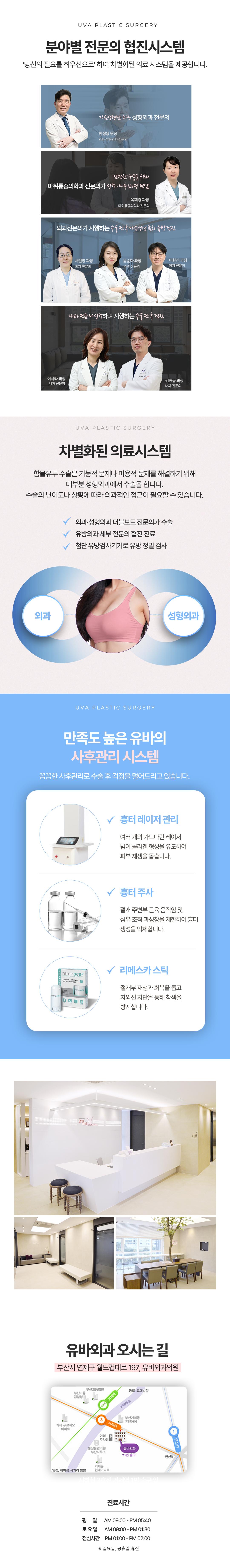성형외과전문의, 마취통증의학과전문의상주