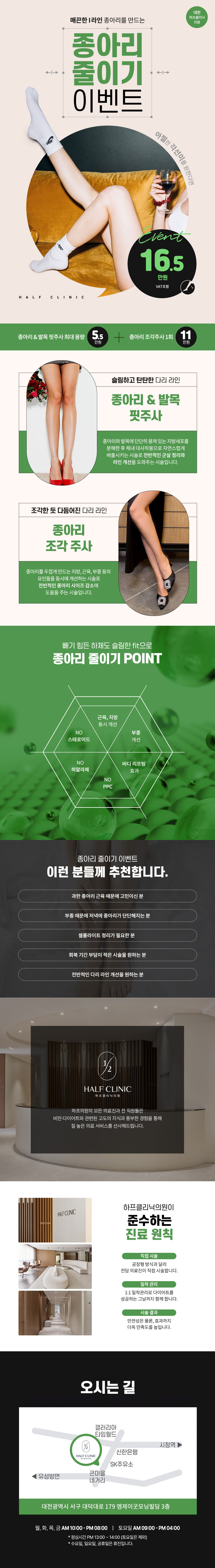 군살·종아리알 없이 여리여리하고 매끄러운 종아리 만들기