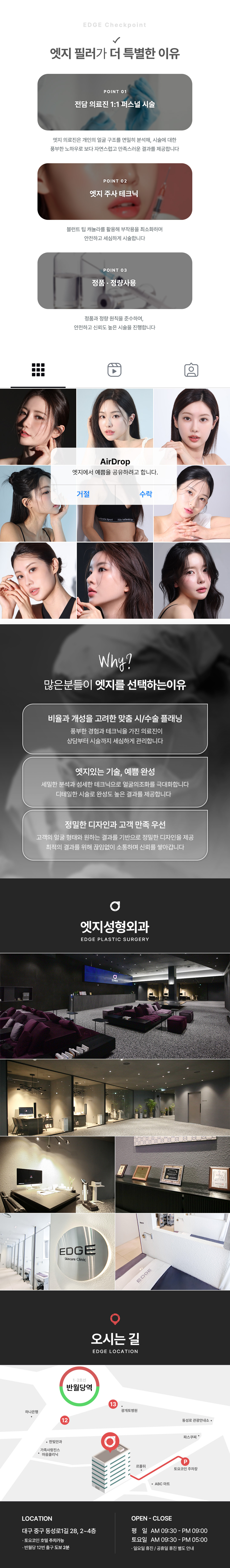 턱라인을 엣지있는 V라인으로 교정하다