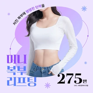 기린_미니복부성형,복부성형,처진뱃살,복직근이개