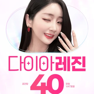 앞니 벌어짐&깨짐, 당일완성 다이아레진
