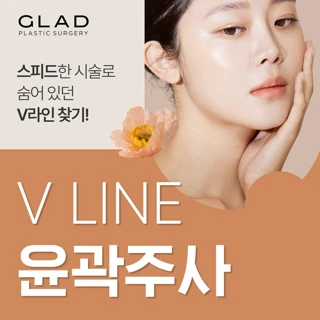 윤곽주사 3부위 1회체험