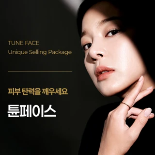 튠클리닉 튠페이스