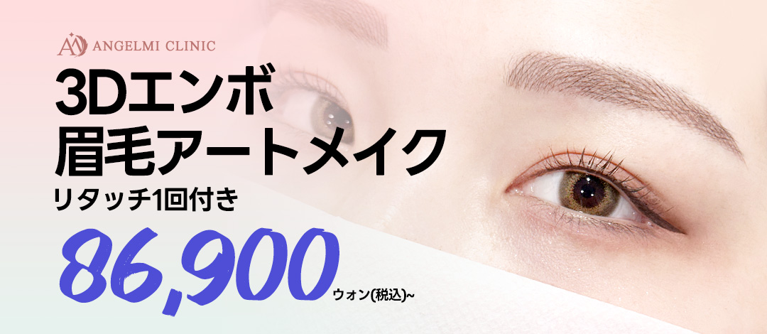 Beauty Angels ビューティーエンジェルズ アートメイク 色素 新品