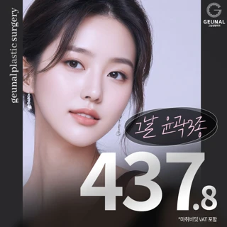 그날 윤곽 3종