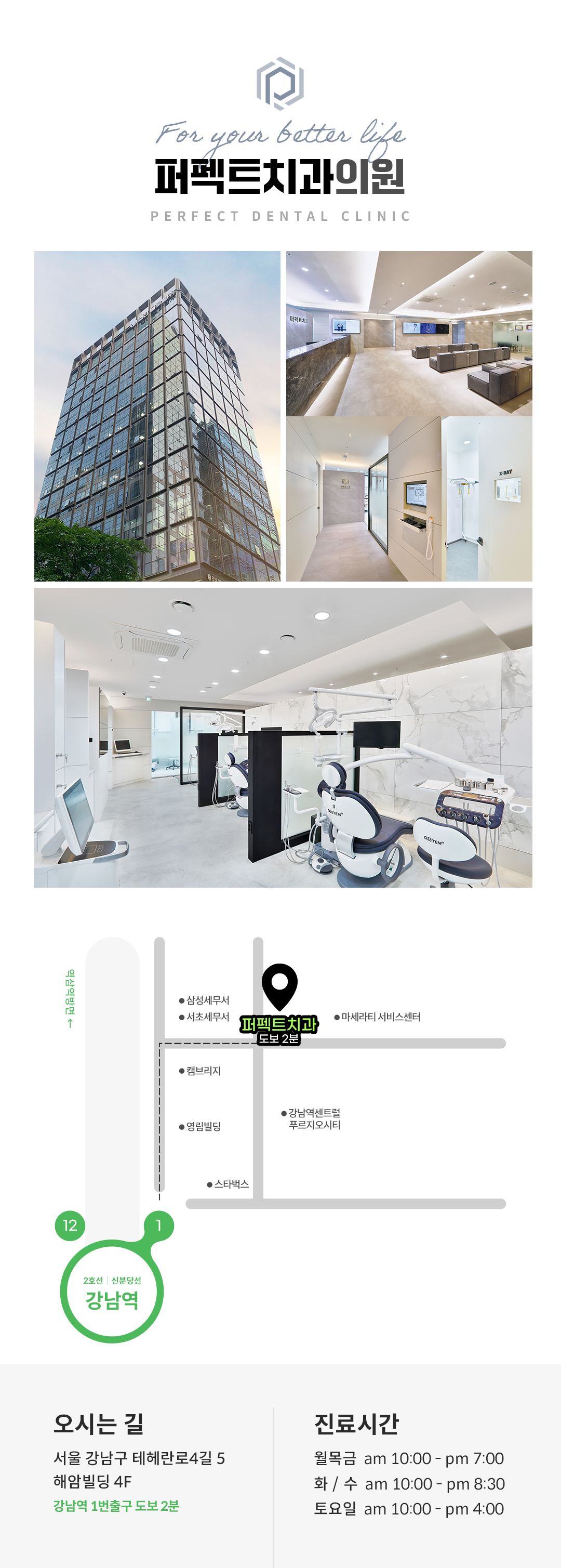 거미스마일, 잇몸비대칭, 짧은 치아 하루만에 해결