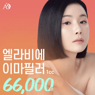 엘라비에 이마필러
